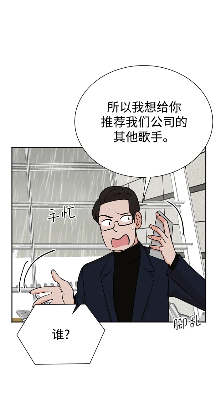 第64话 第64页