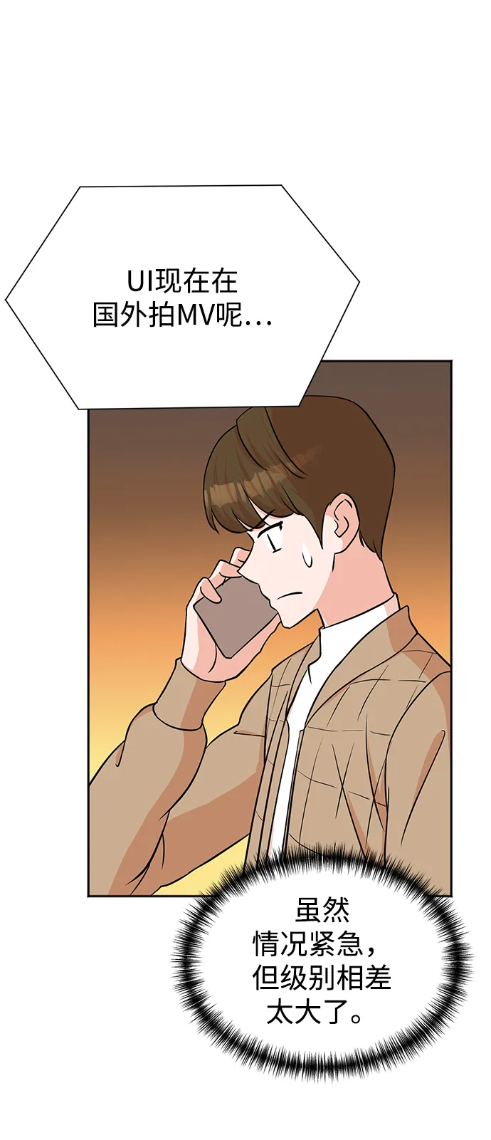第64话 第66页