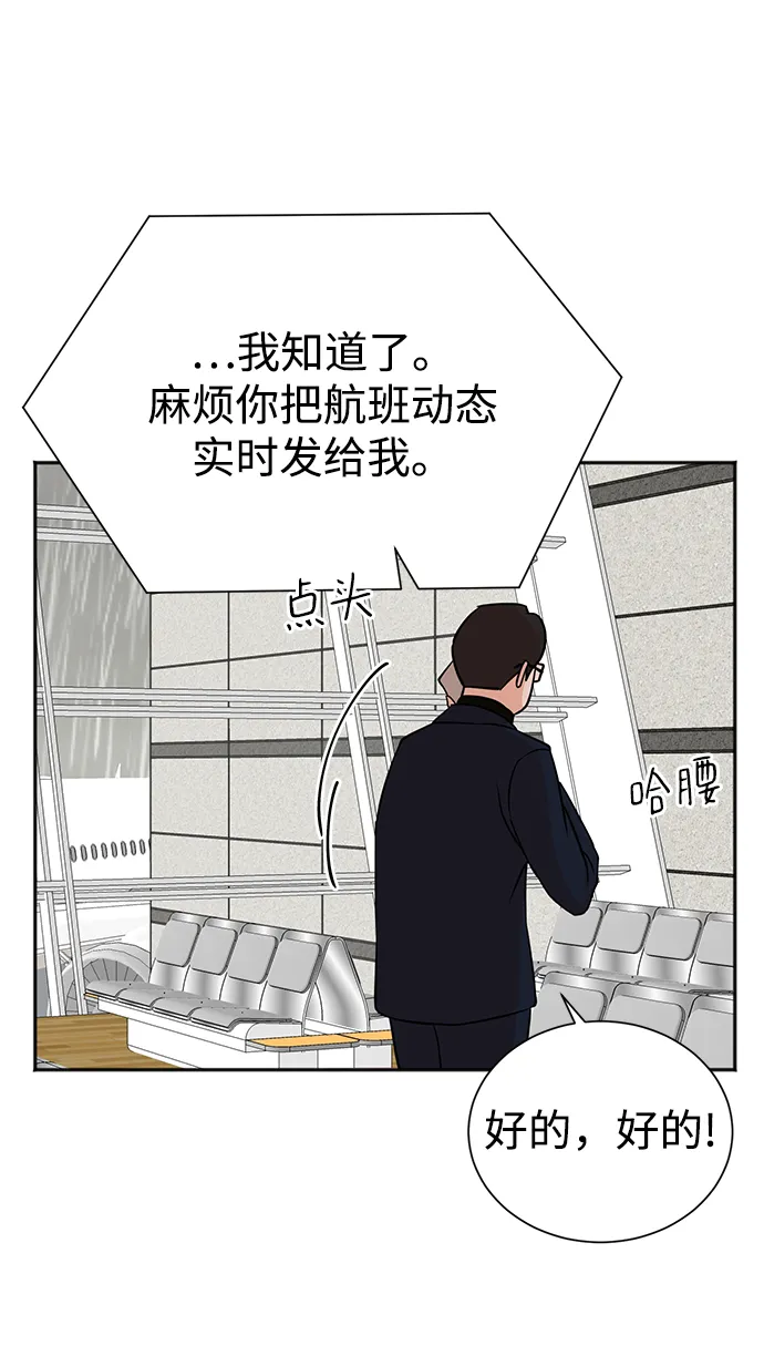 第64话 第67页