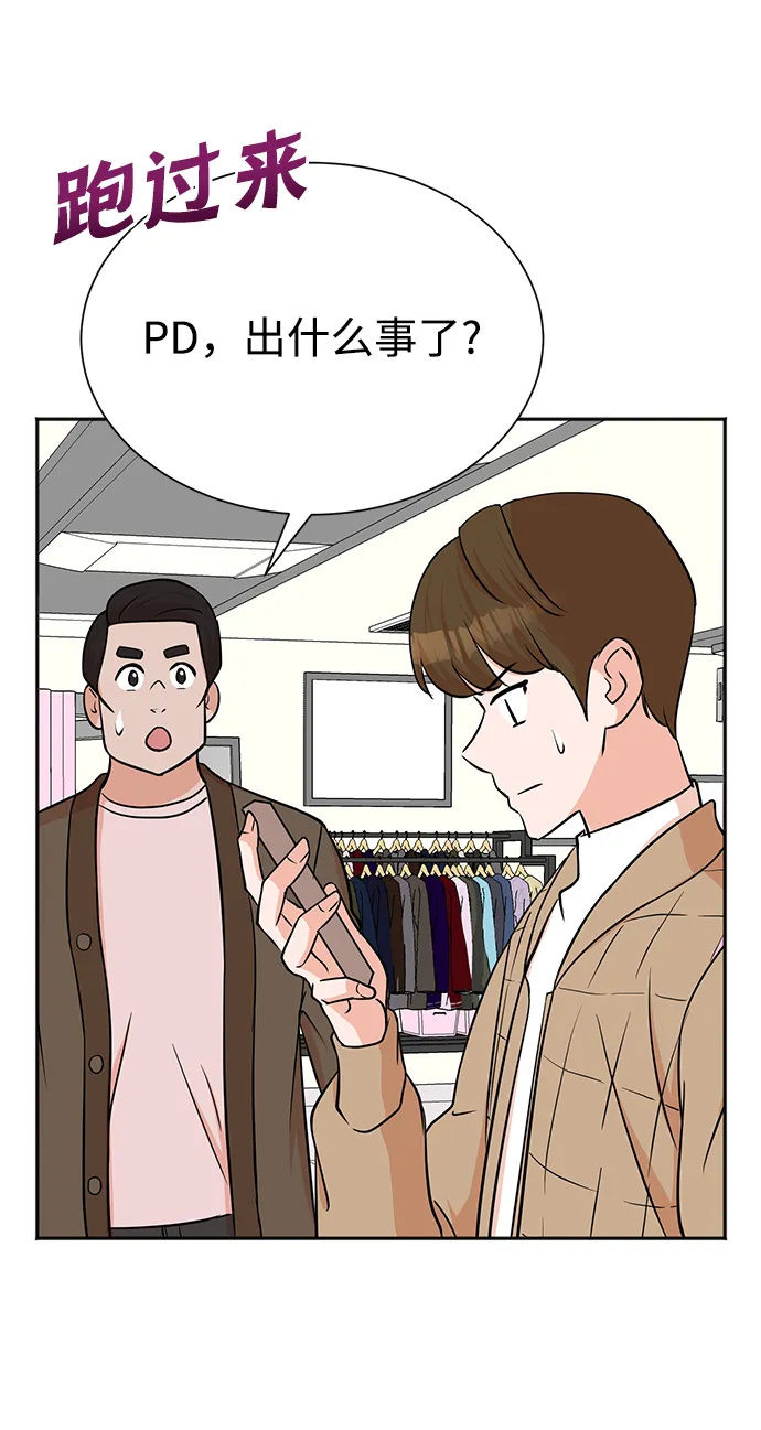 第64话 第68页