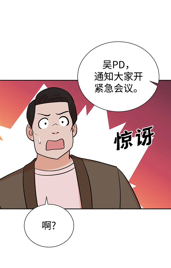 第64话 第69页