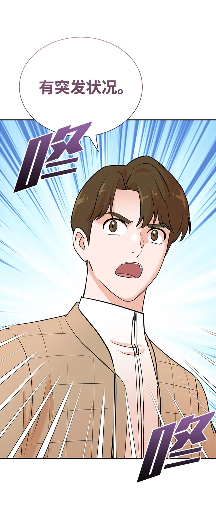 第64话 第70页
