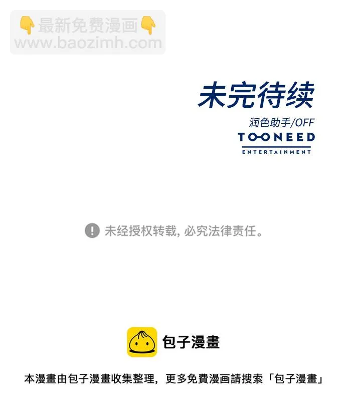 第64话 第71页