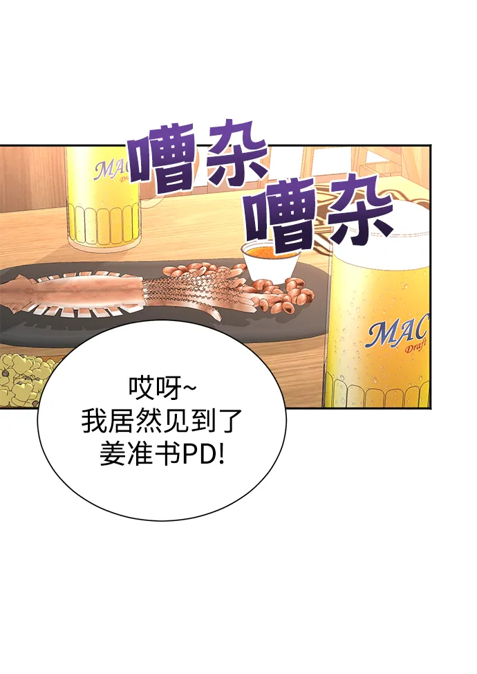 第63话 第2页