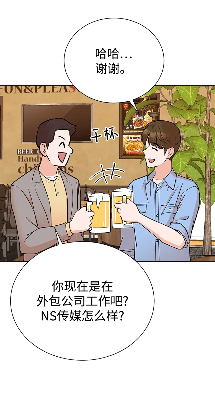 第63话 第3页