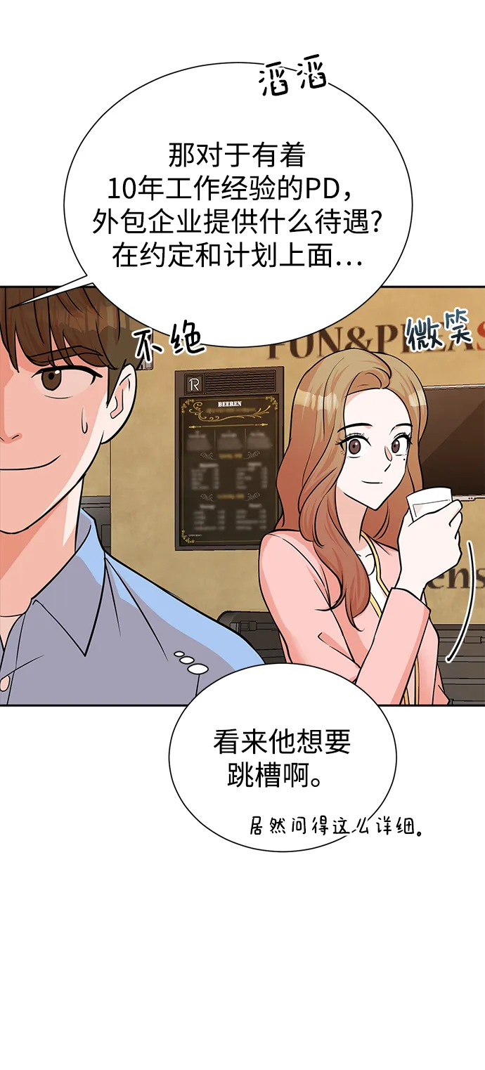 第63话 第5页