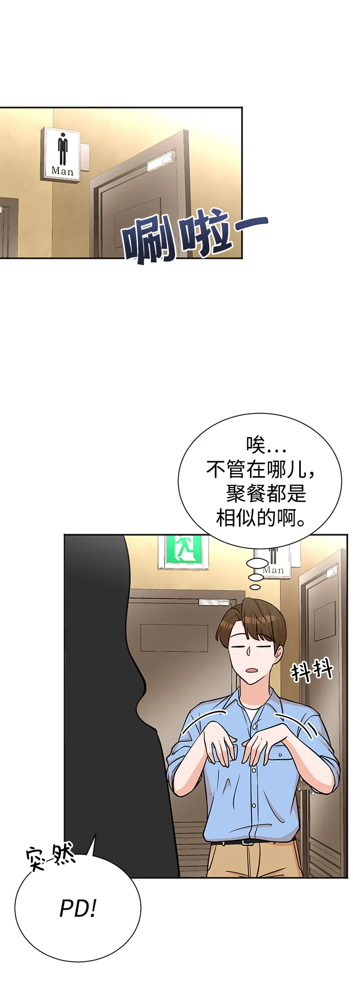 第63话 第7页