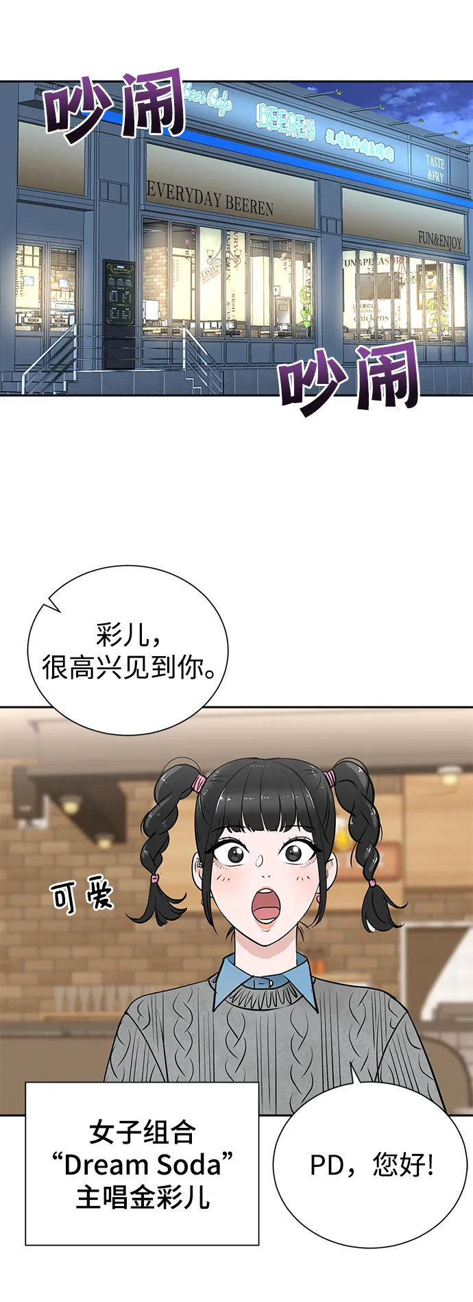 第63话 第11页