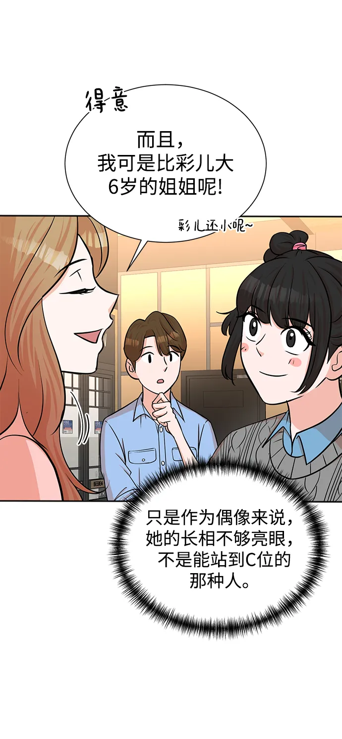 第63话 第14页