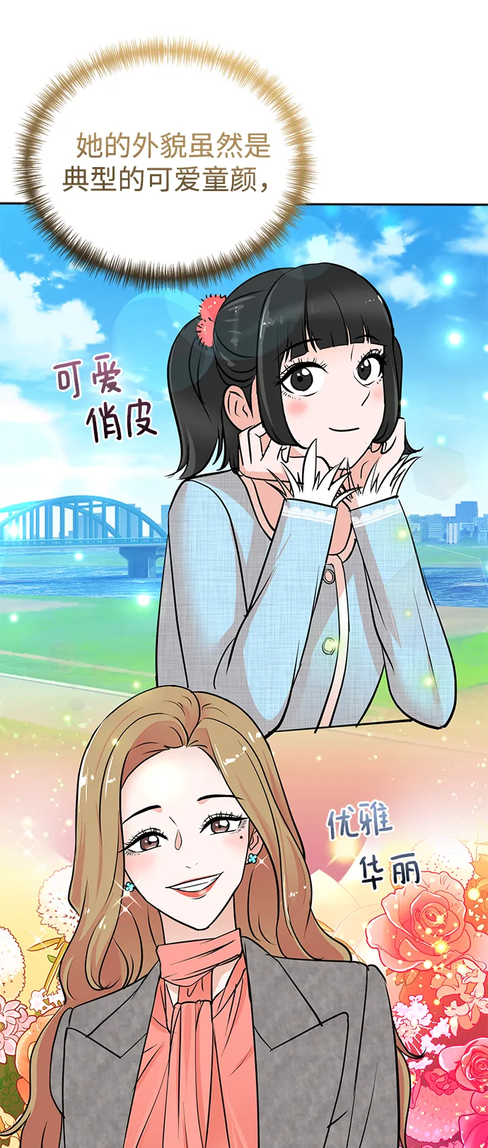 第63话 第15页