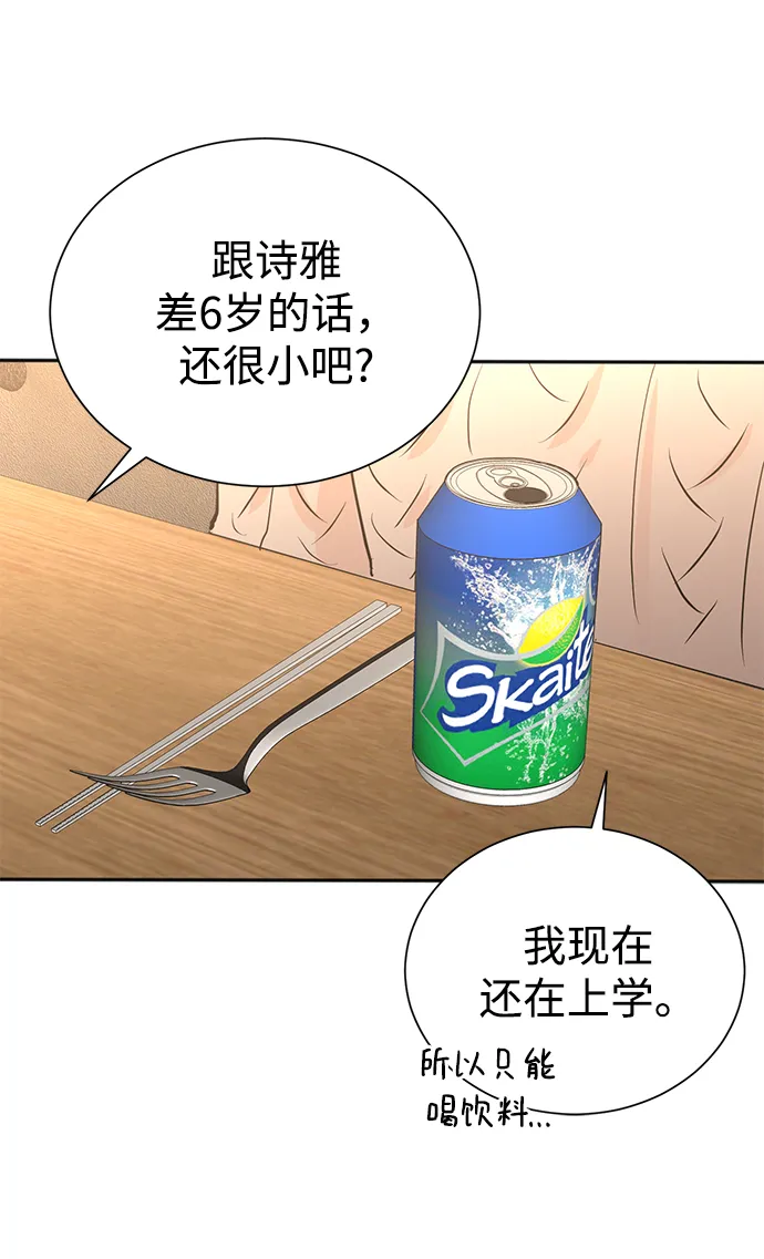 第63话 第17页
