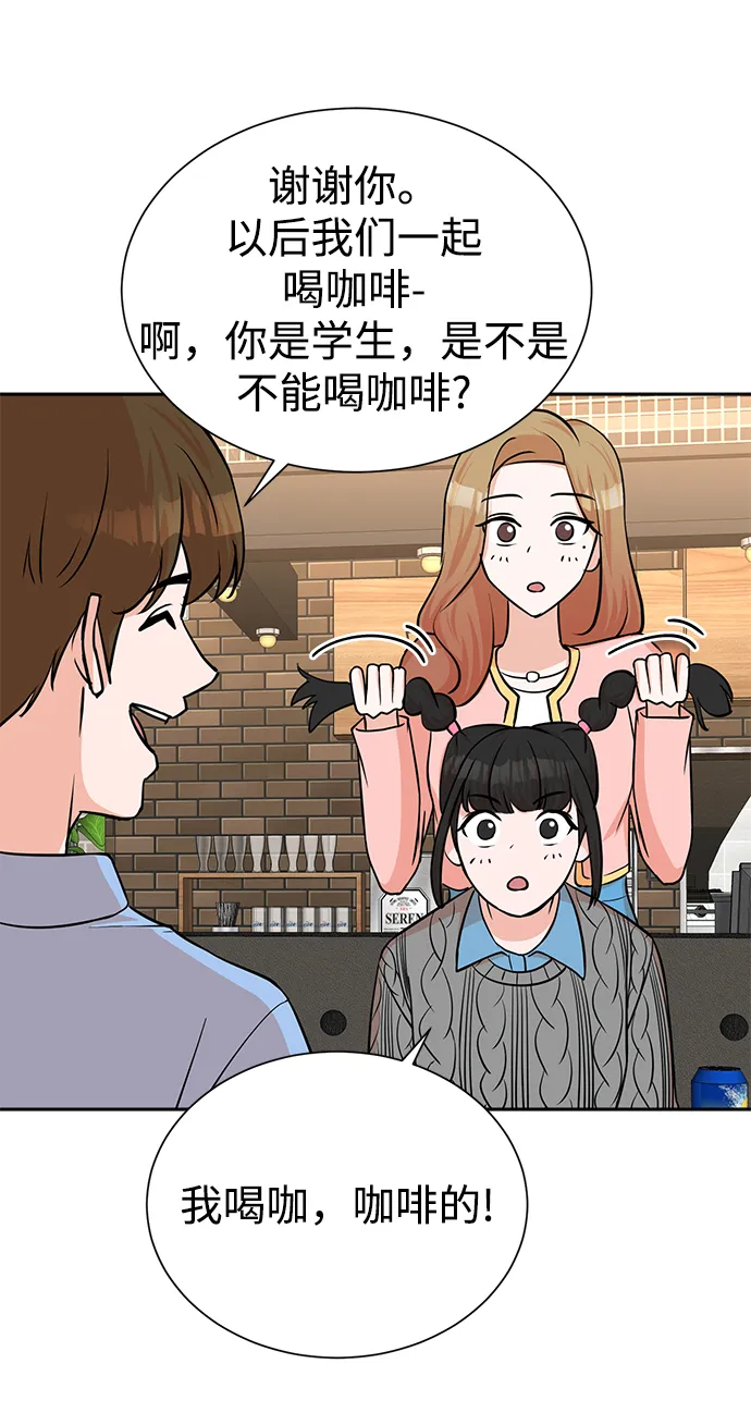 第63话 第20页