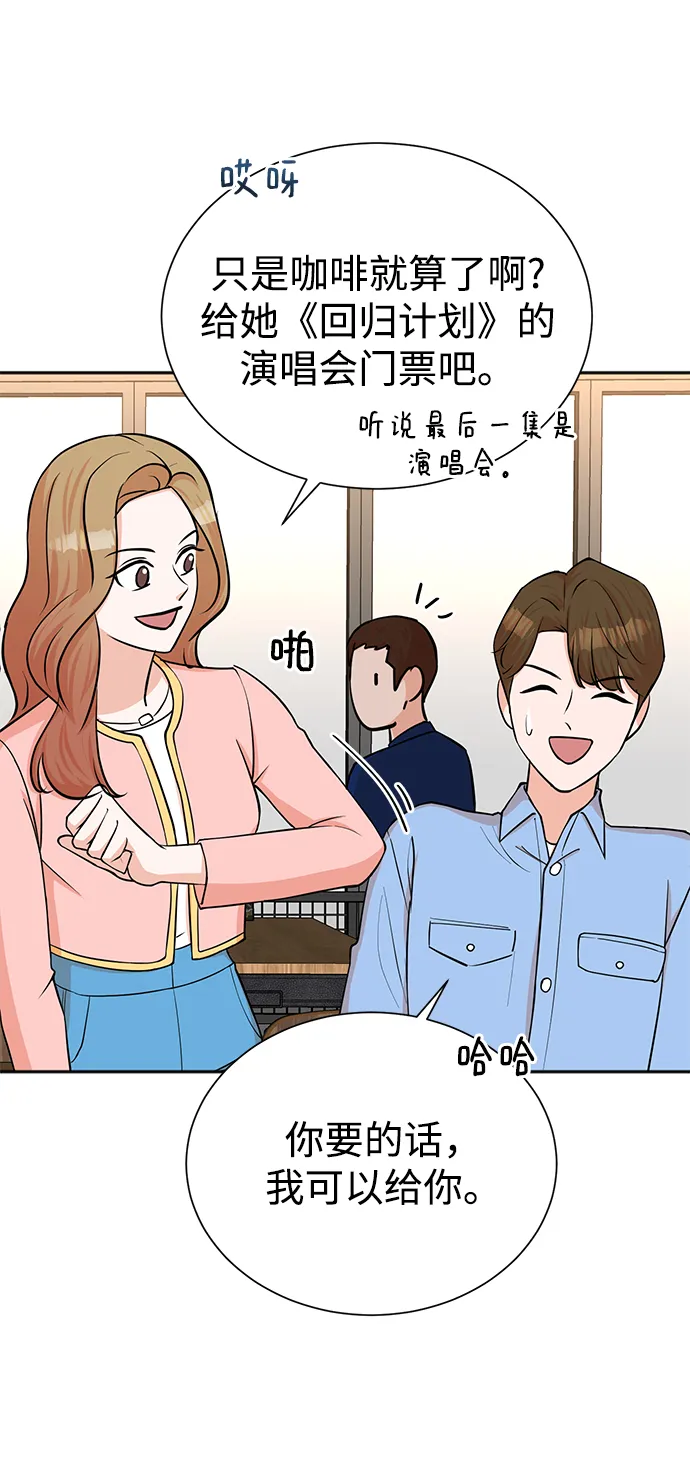 第63话 第21页