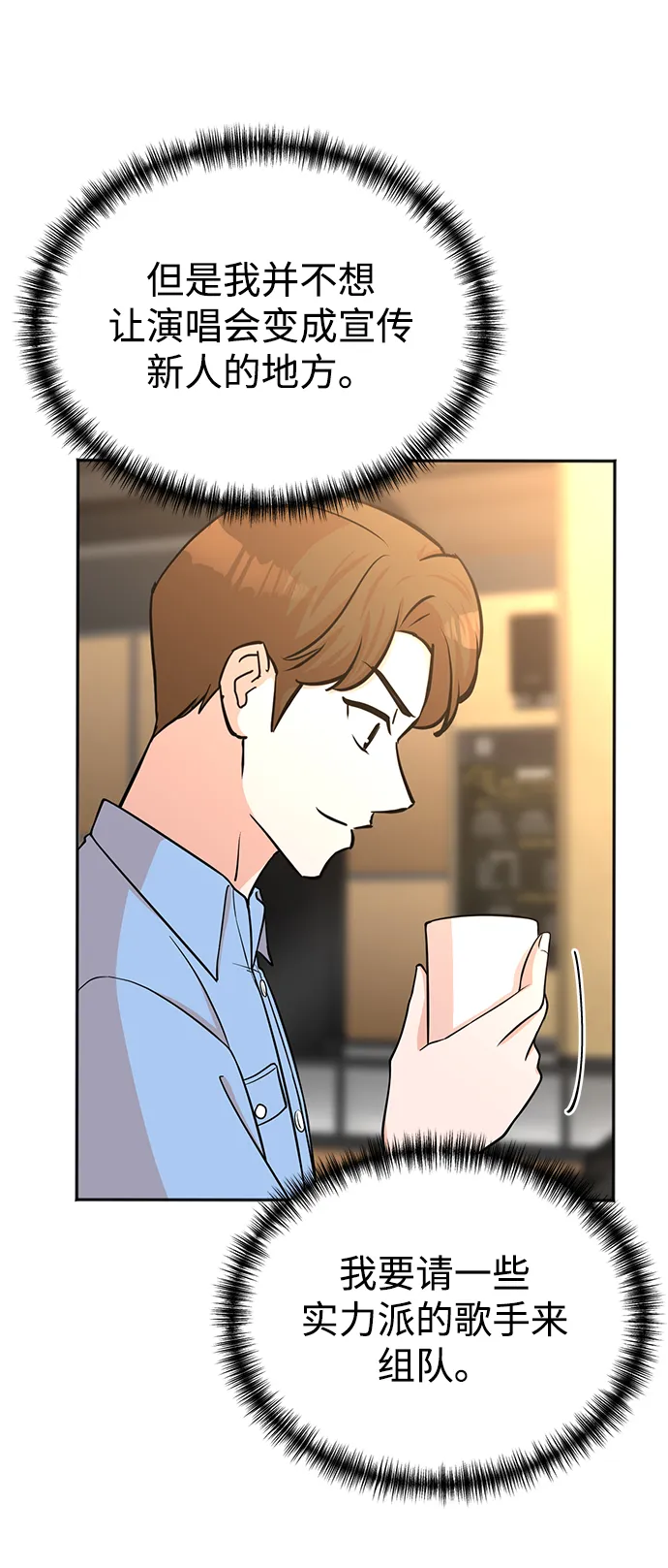 第63话 第28页