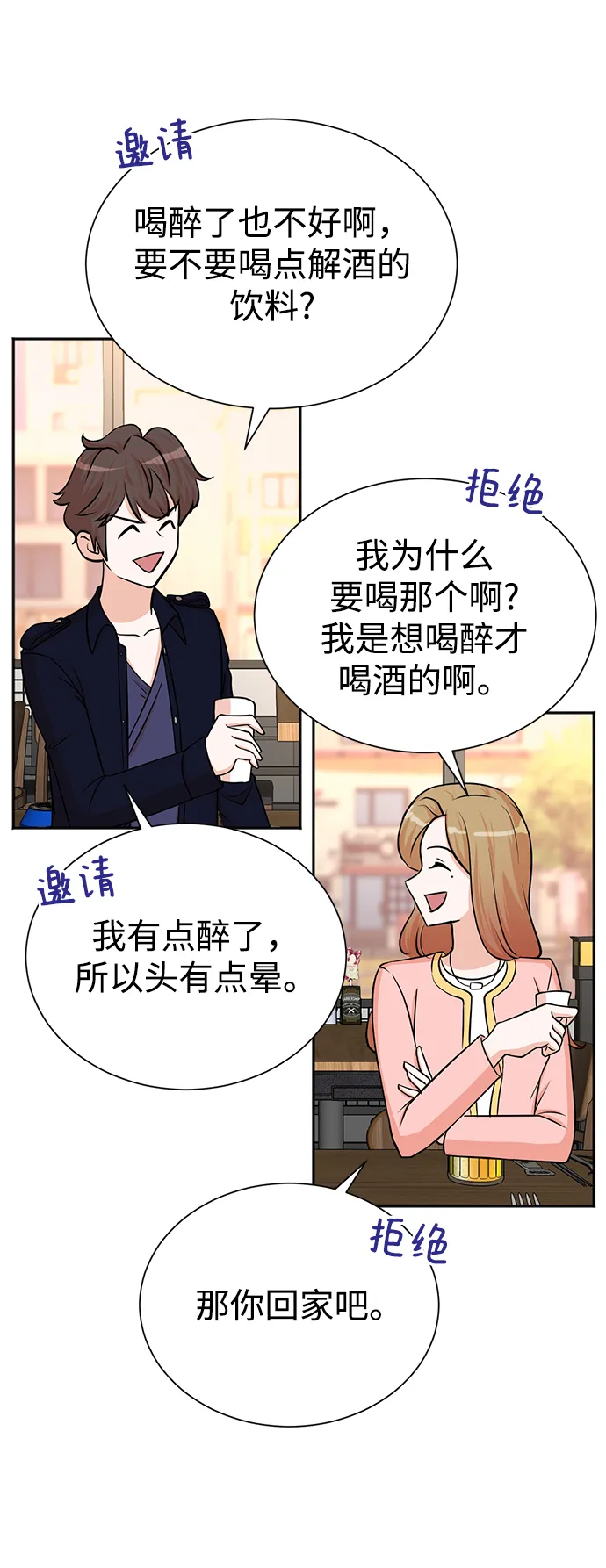 第63话 第42页