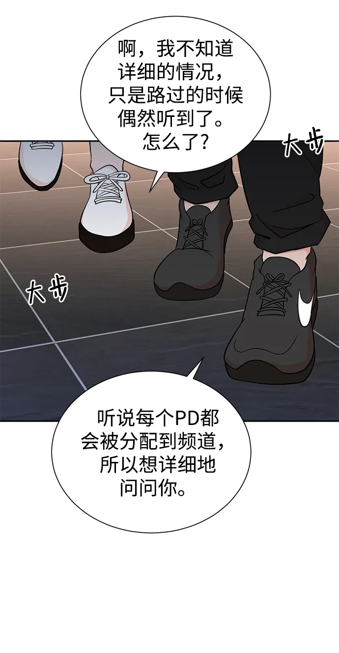 第63话 第51页