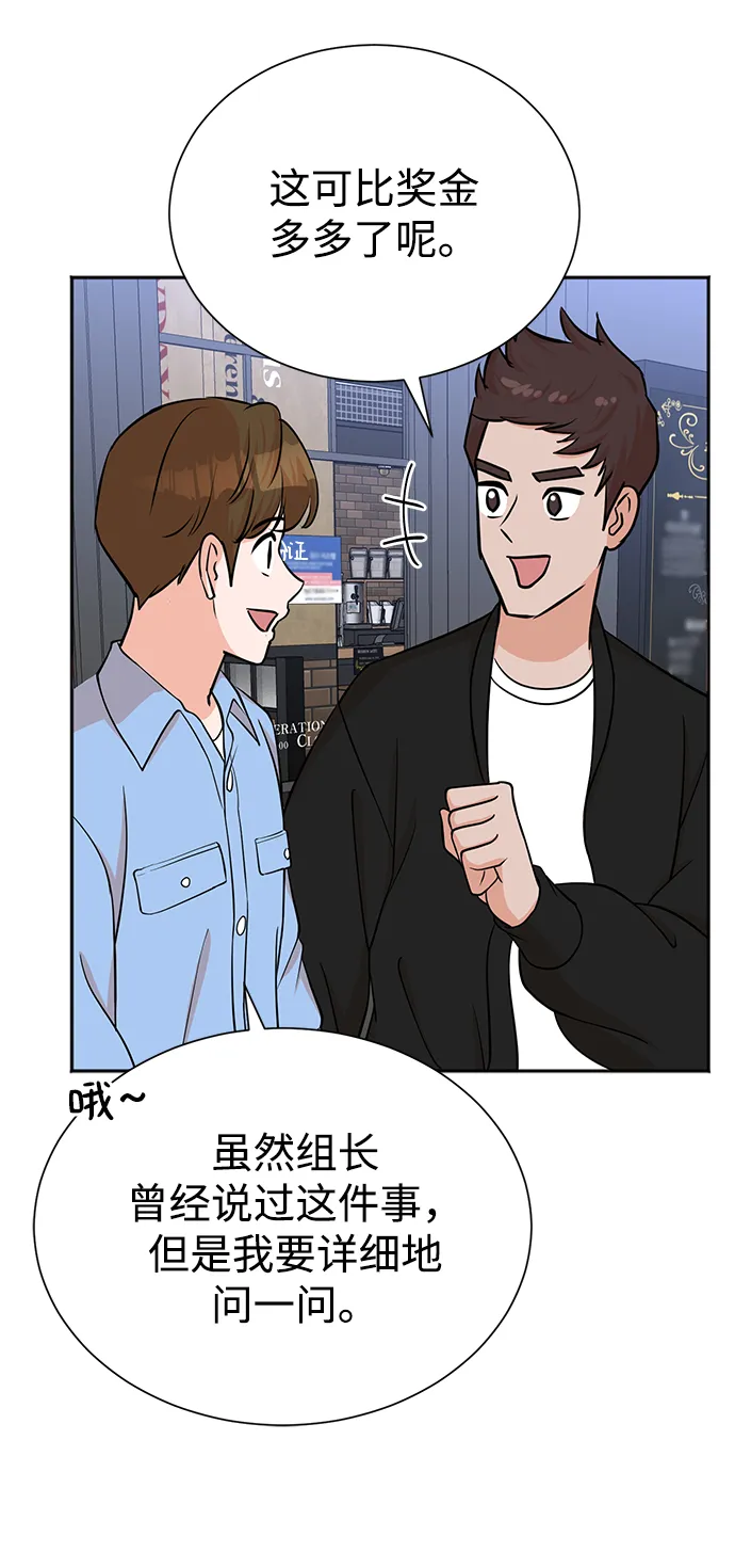 第63话 第52页