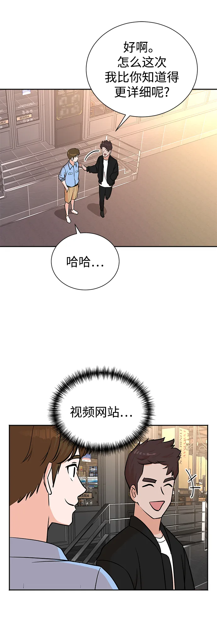 第63话 第53页