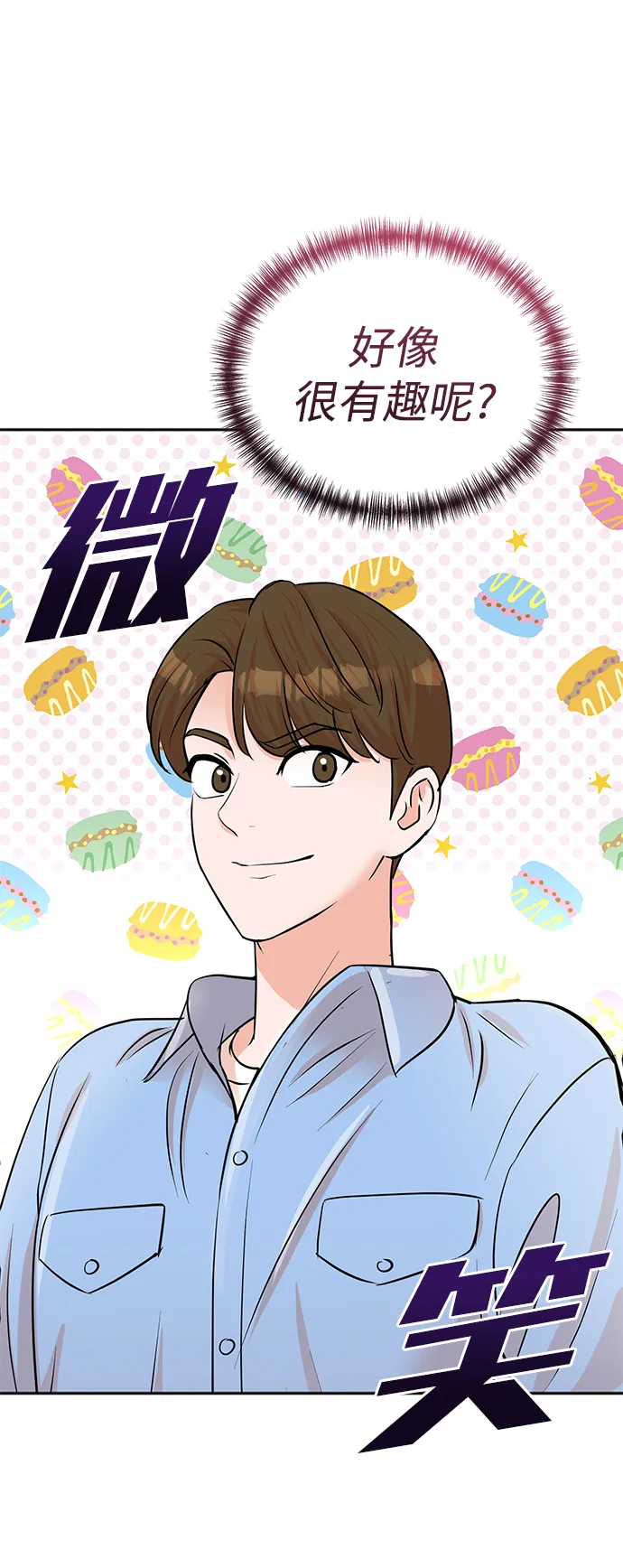 第63话 第54页
