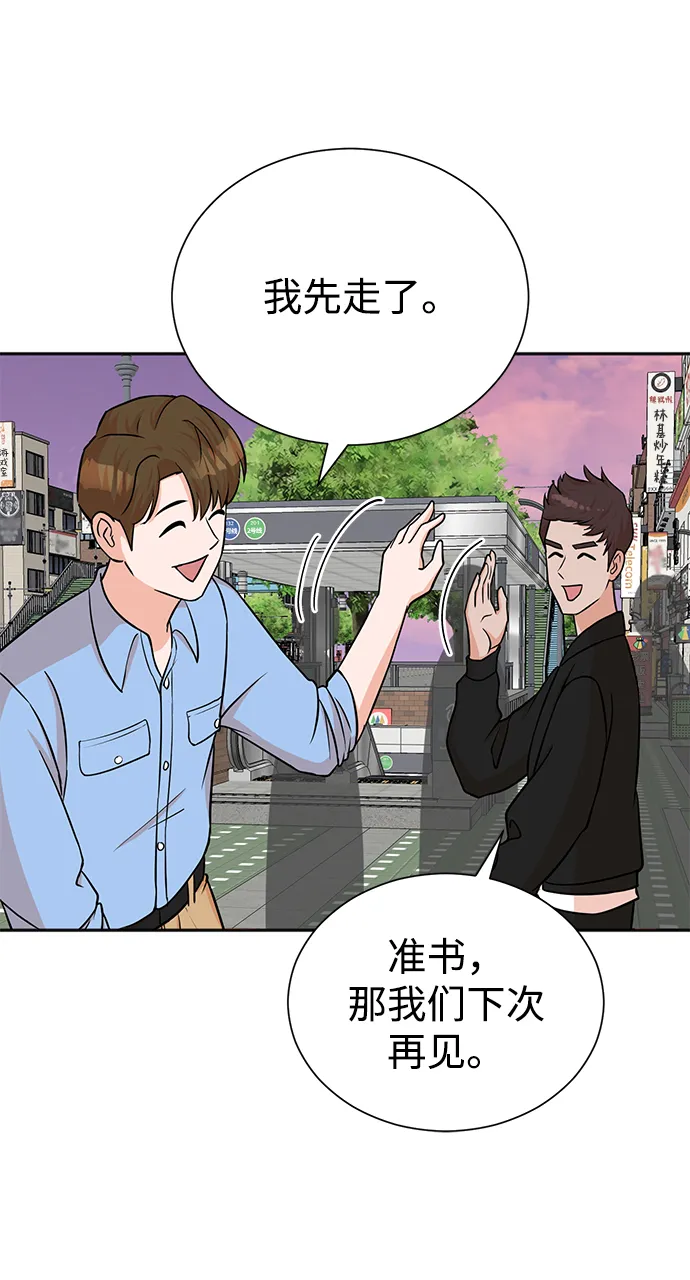 第63话 第56页