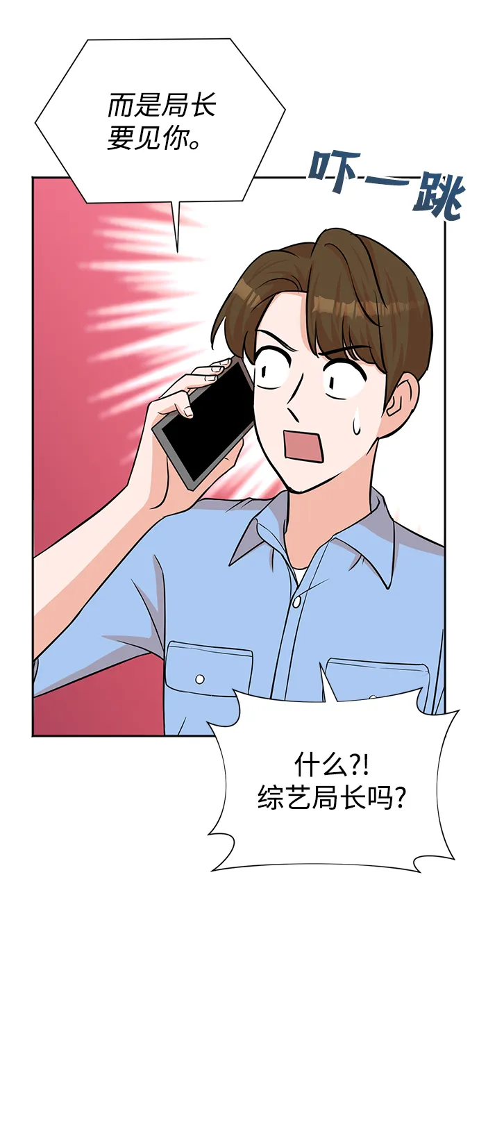 第63话 第61页