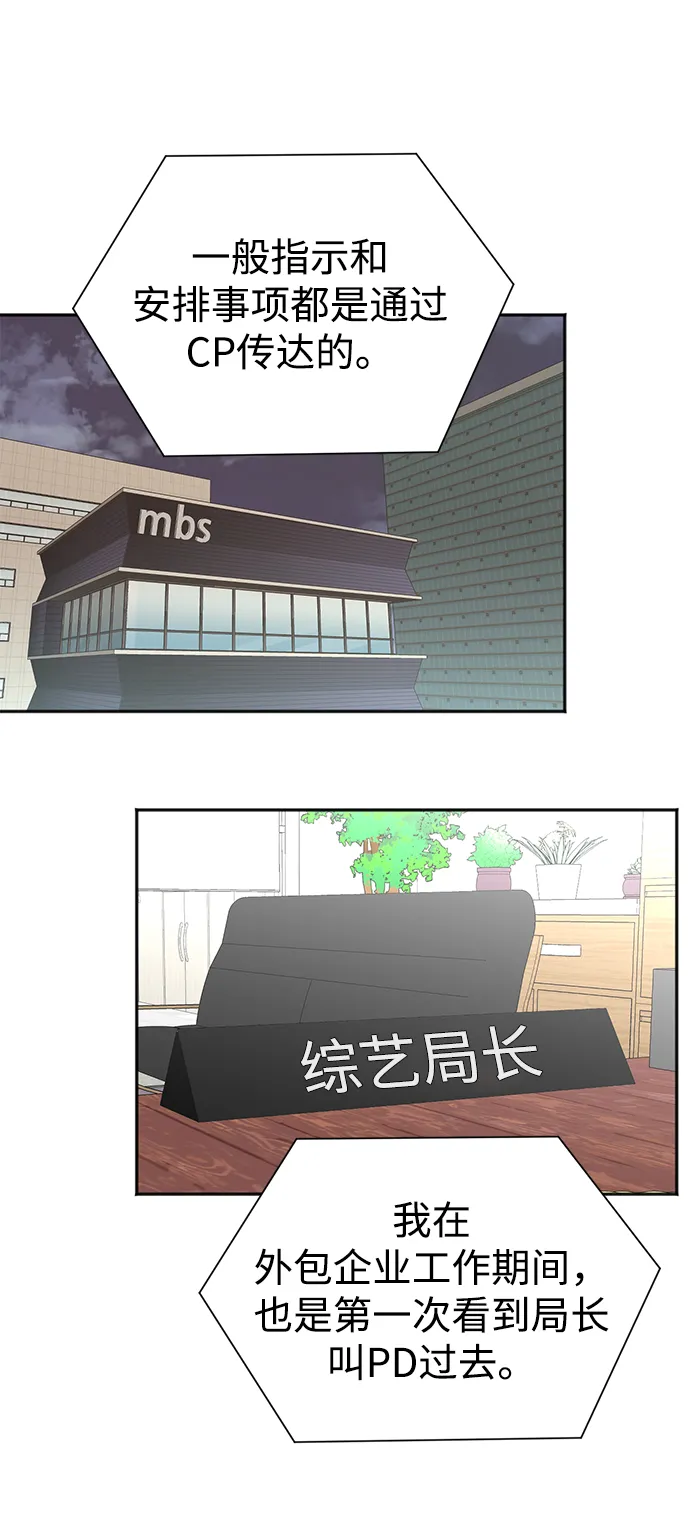 第63话 第62页