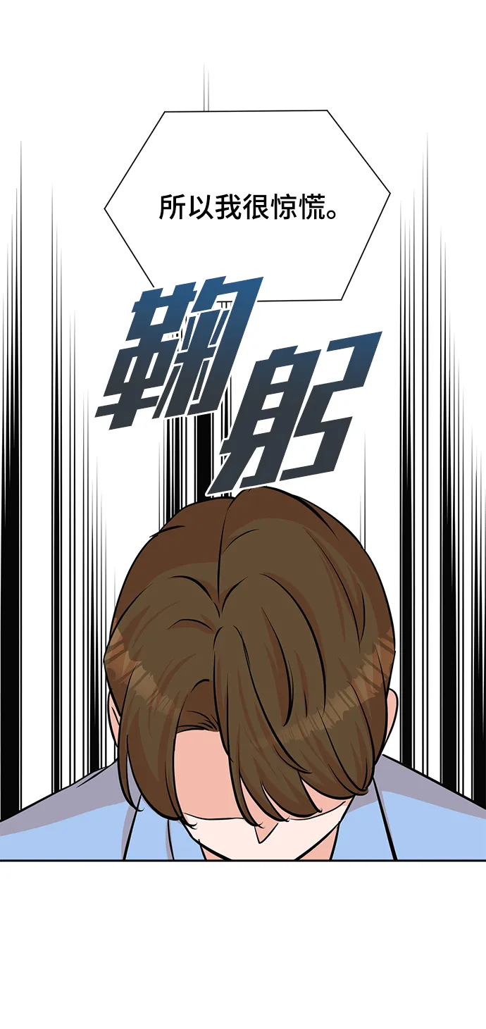 第63话 第63页