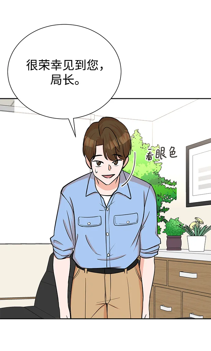 第63话 第64页