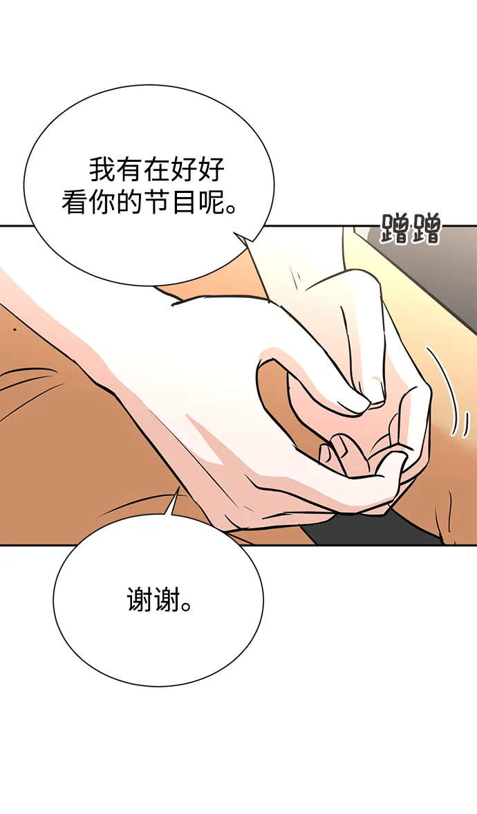 第63话 第67页