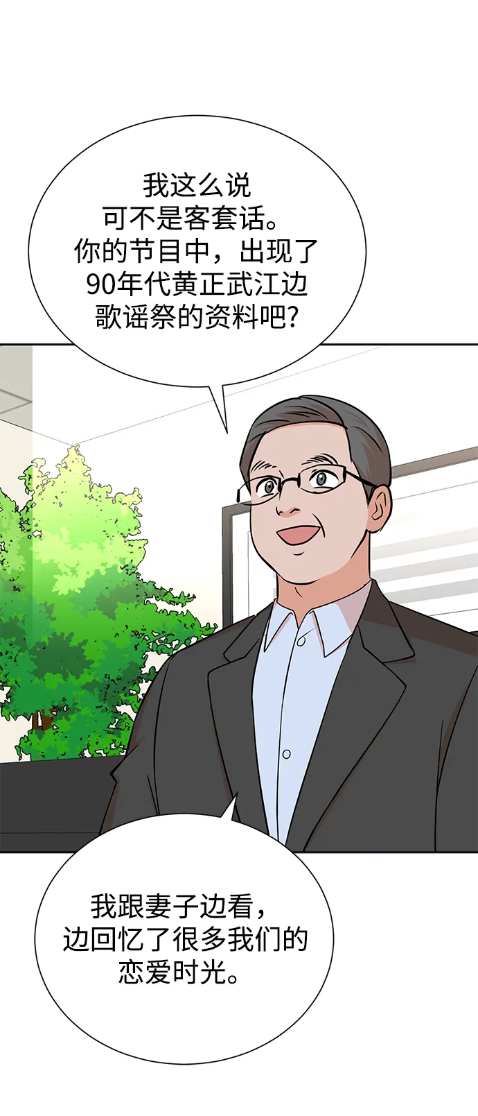 第63话 第68页