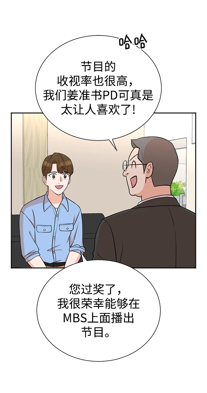 第63话 第69页