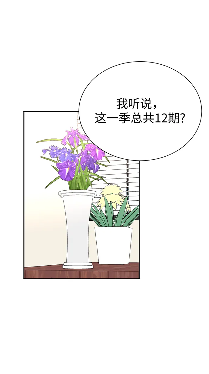 第63话 第70页