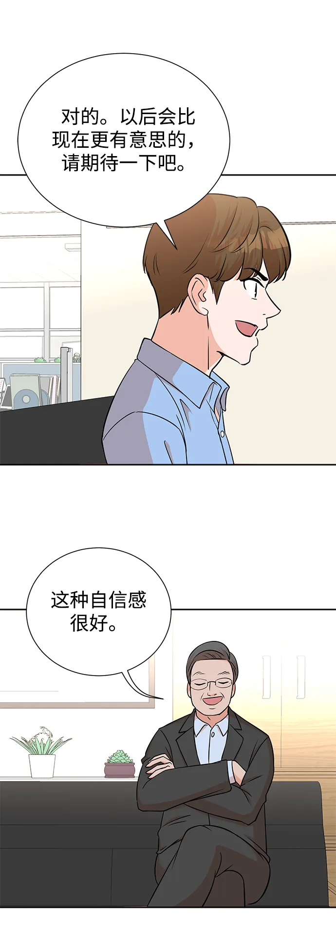 第63话 第71页