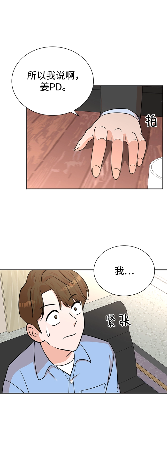 第63话 第72页