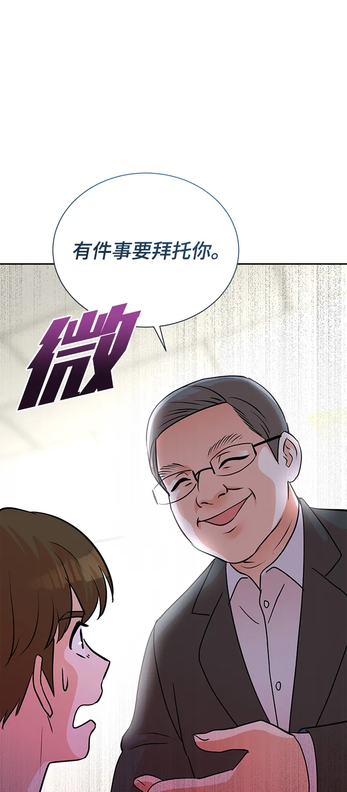 第63话 第73页