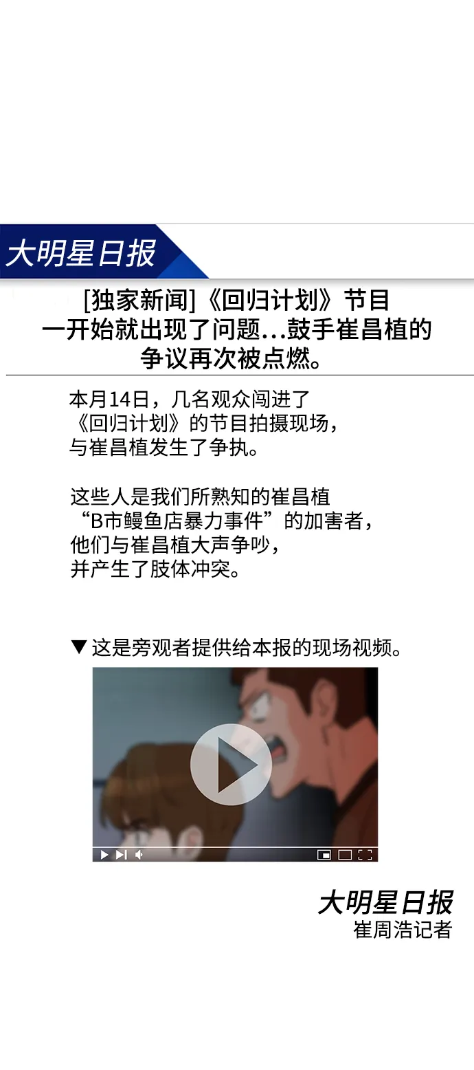 第62话 第2页