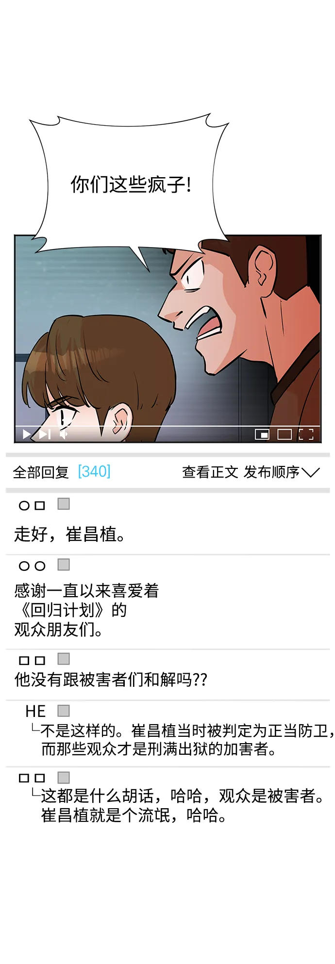 第62话 第3页