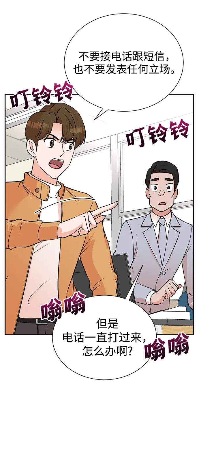 第62话 第5页