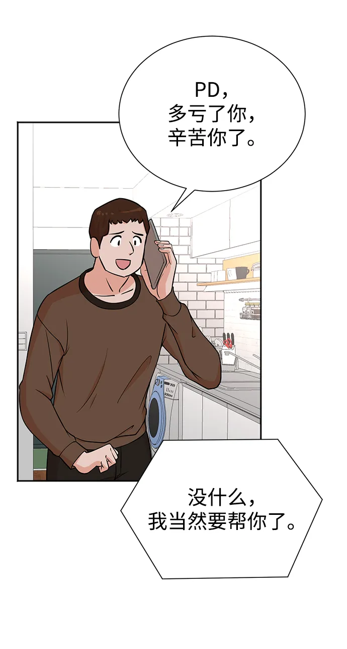 第62话 第8页
