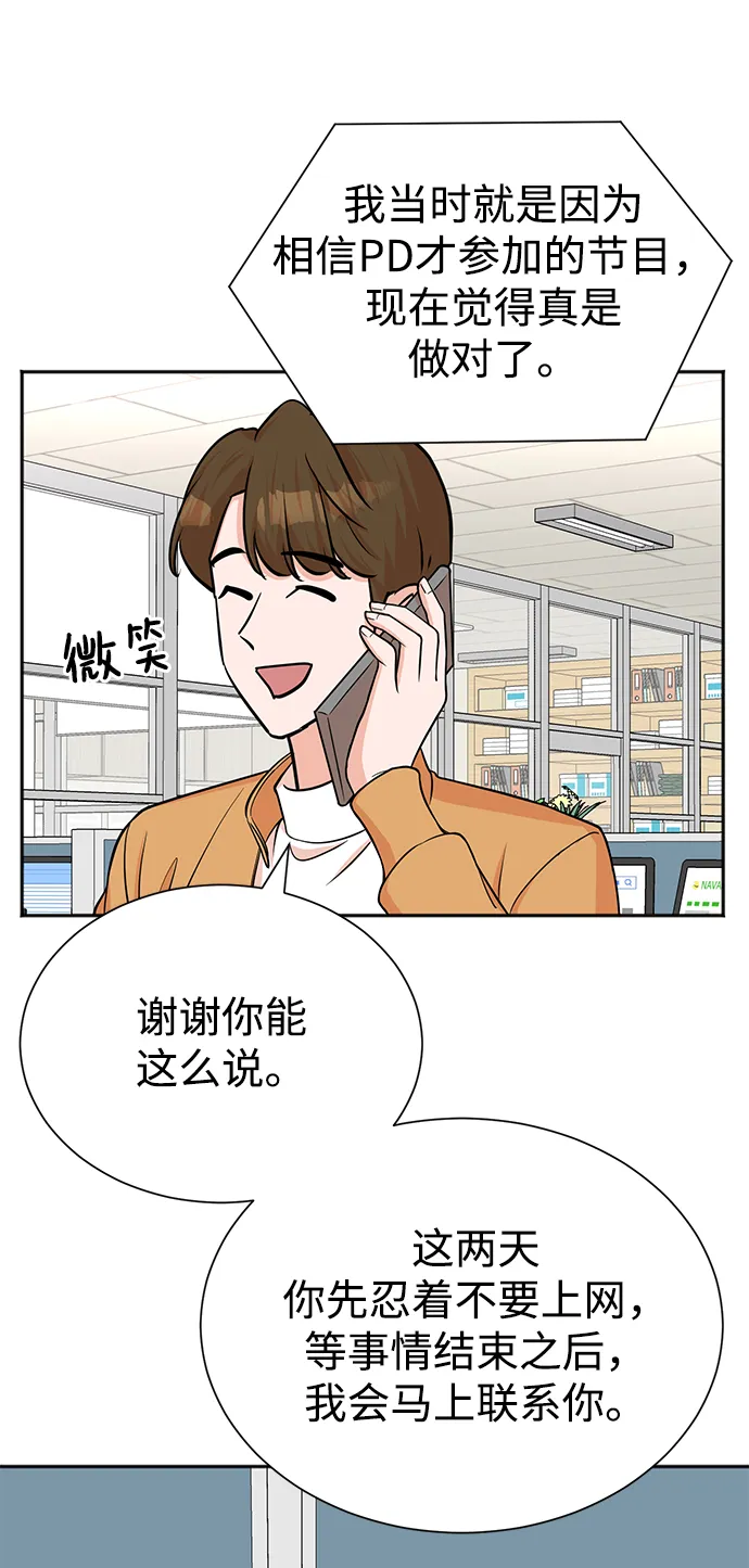 第62话 第9页