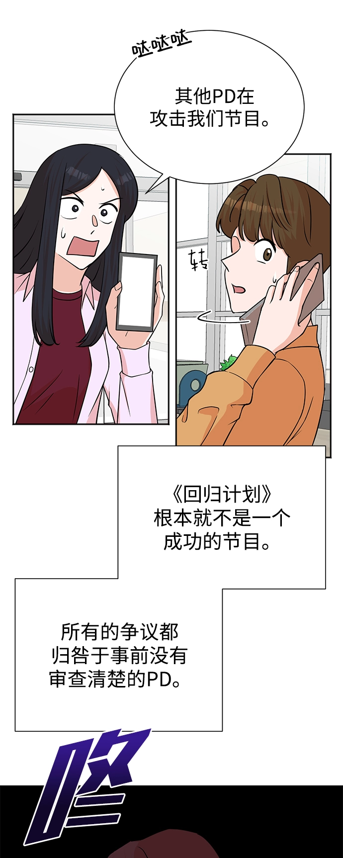 第62话 第12页
