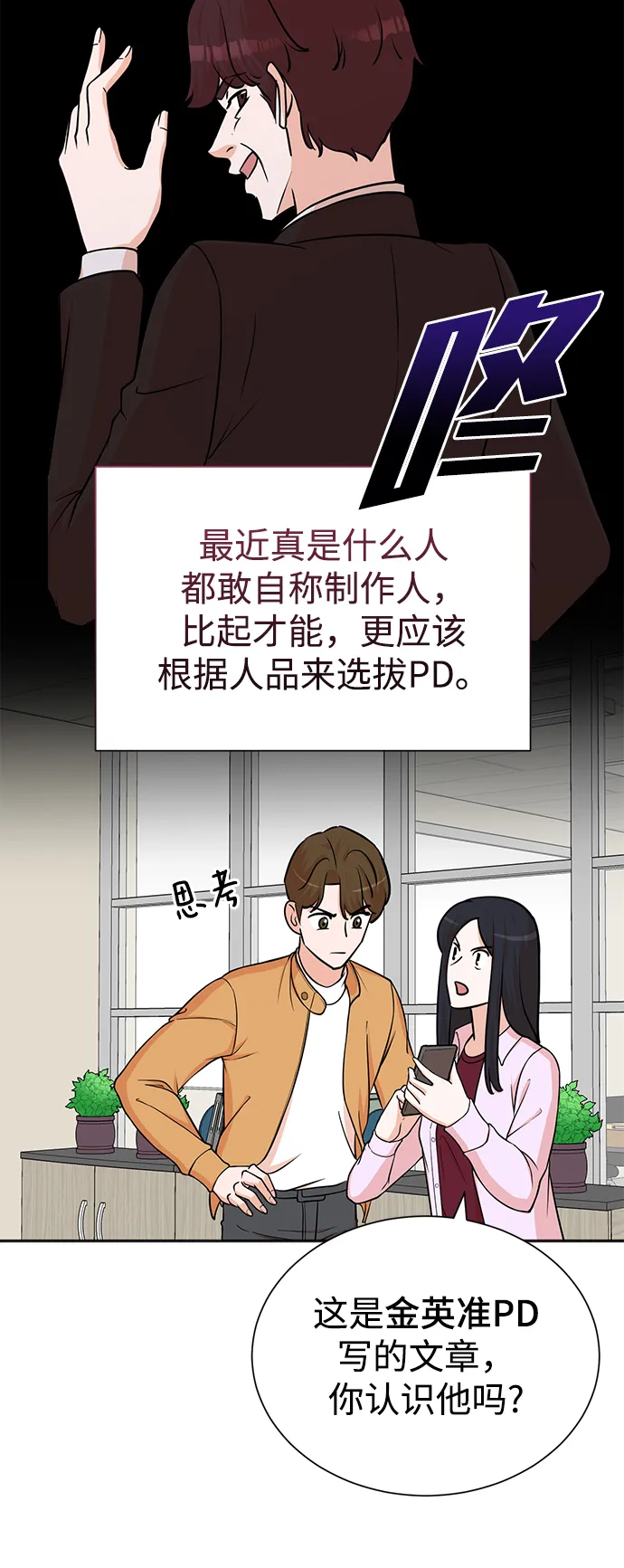 第62话 第13页