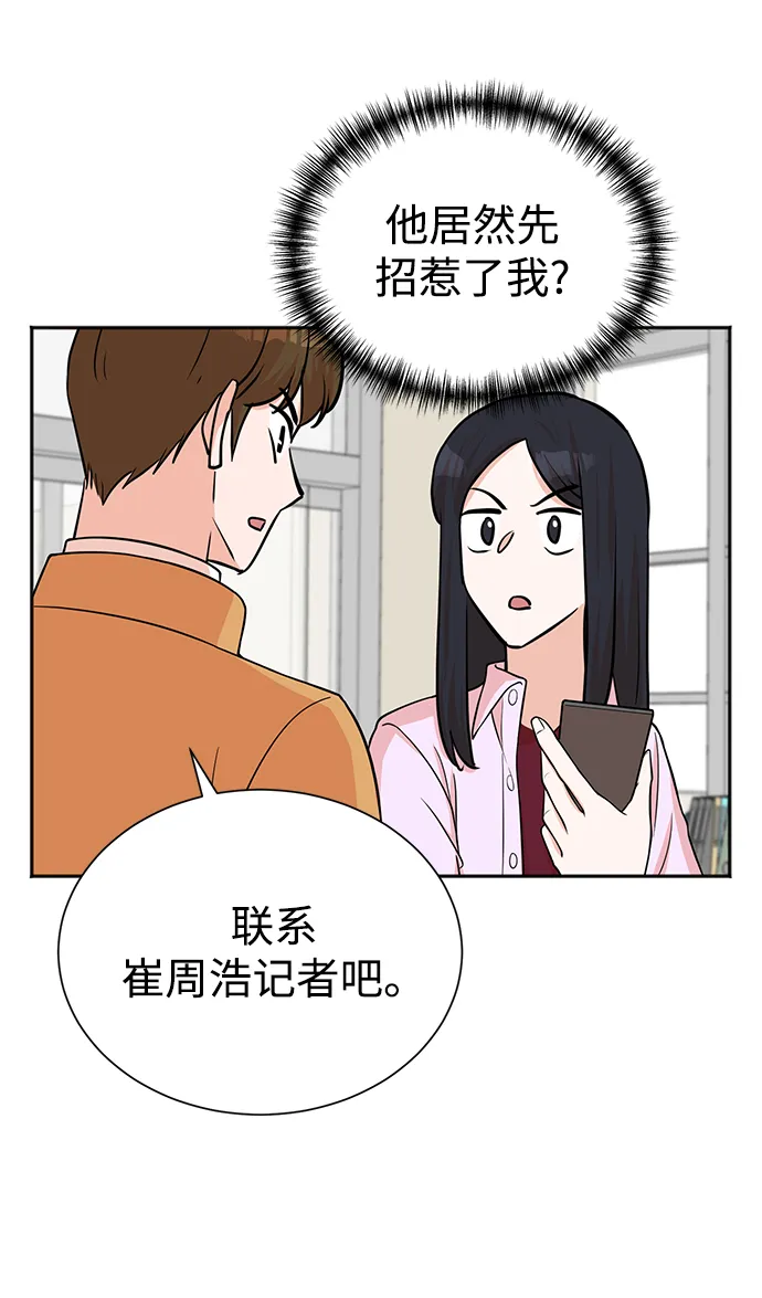 第62话 第16页
