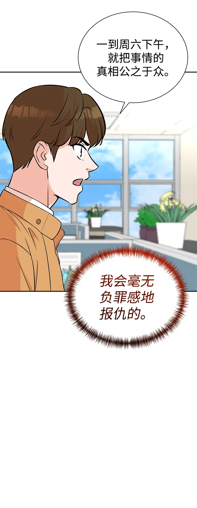 第62话 第17页