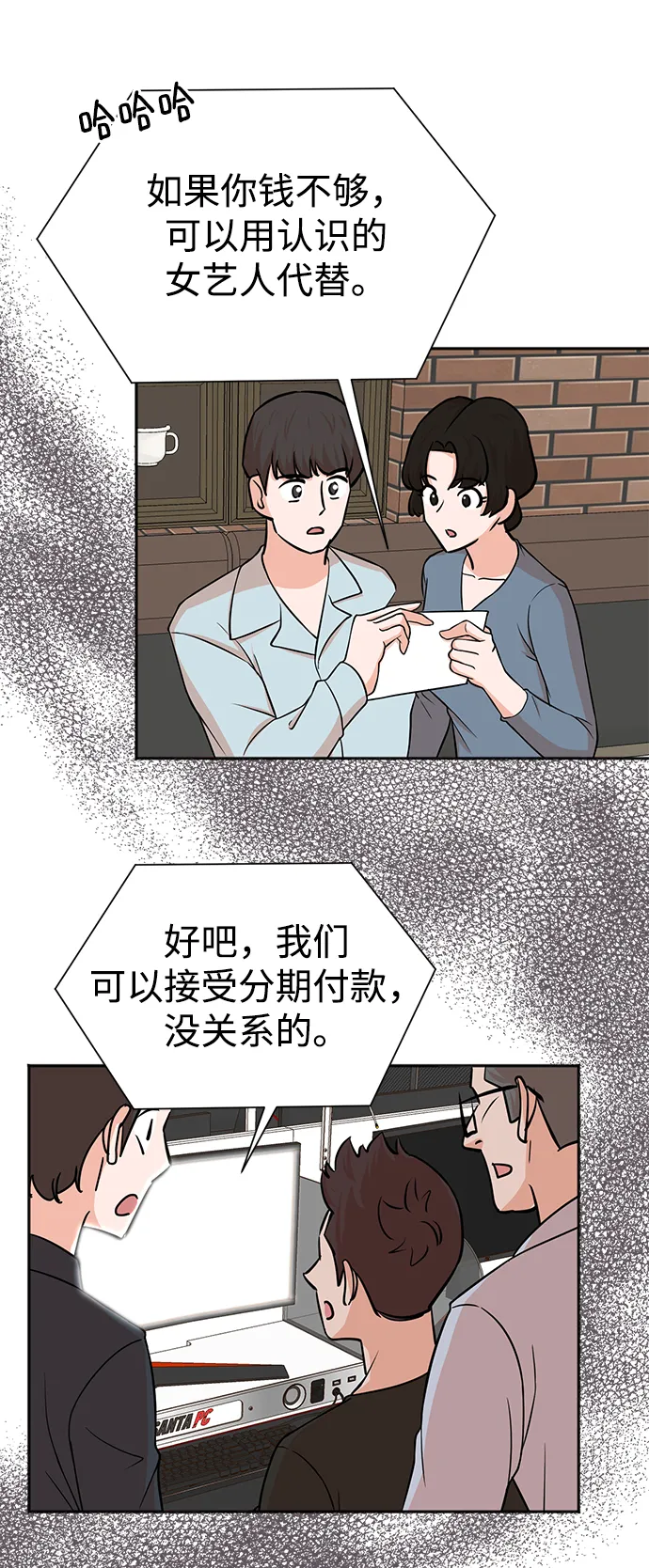 第62话 第20页