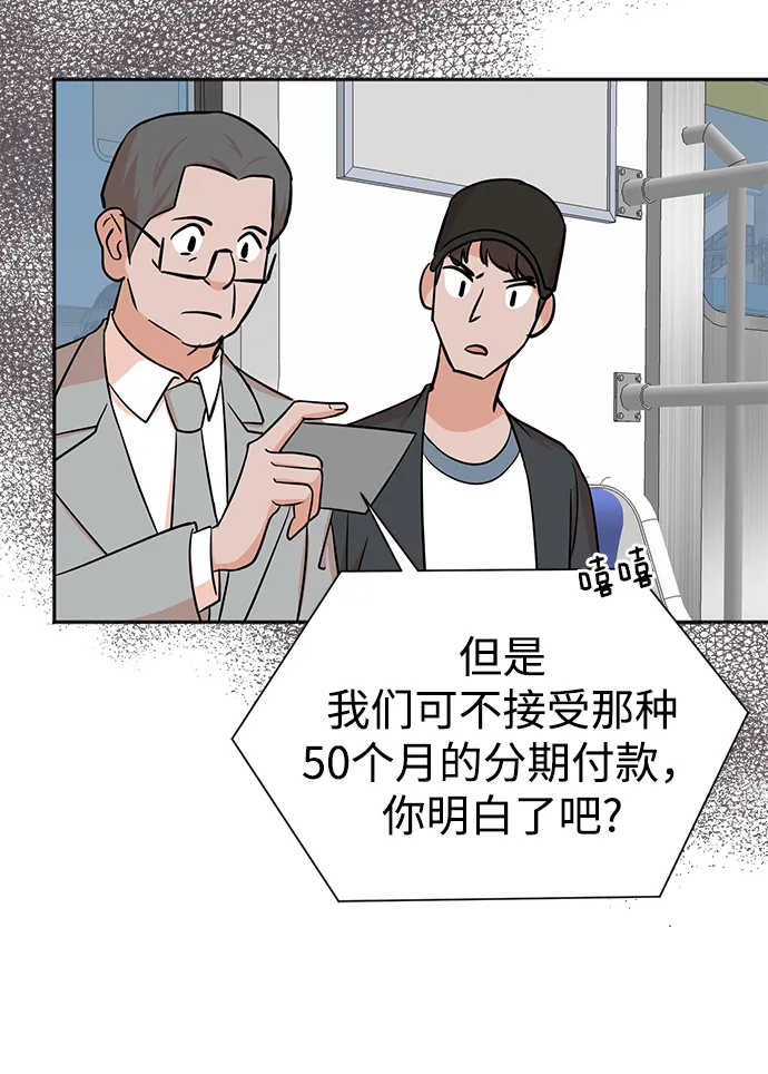 第62话 第21页