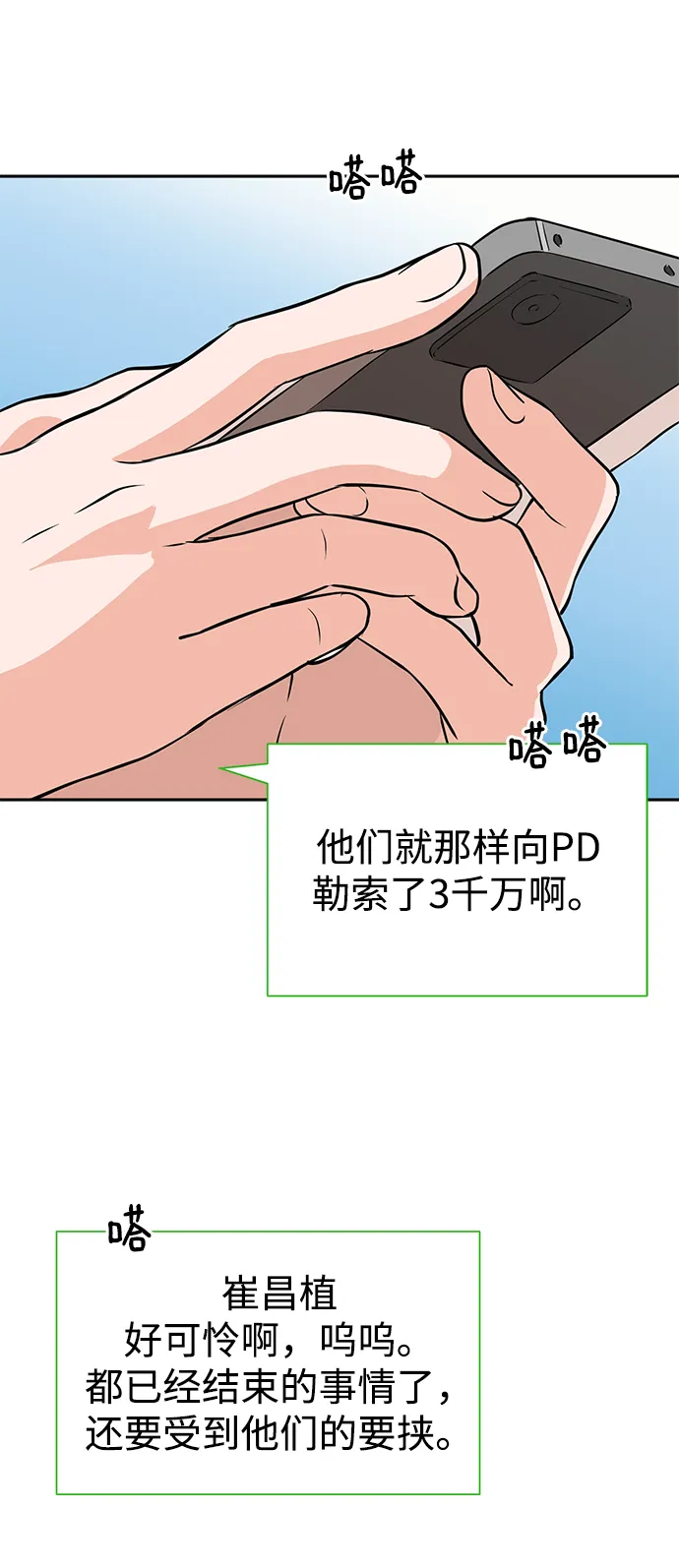 第62话 第22页