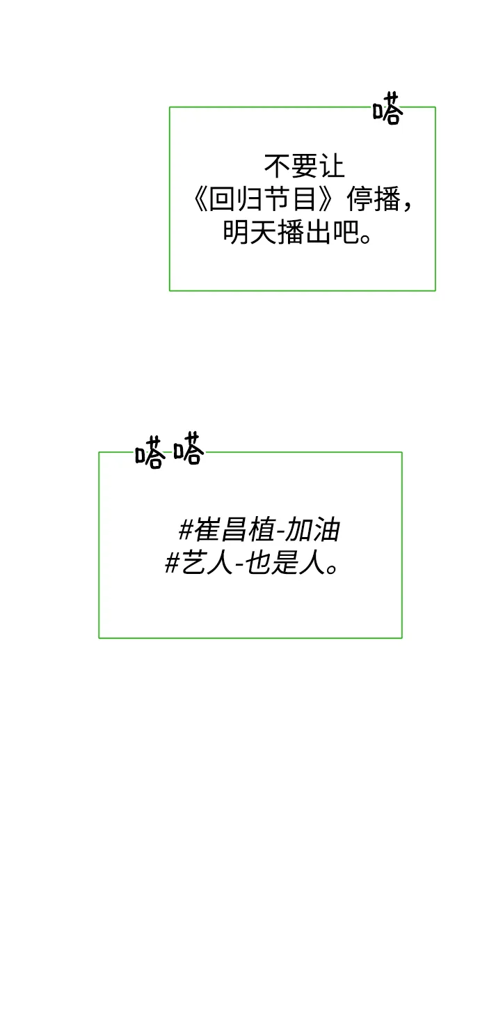 第62话 第23页