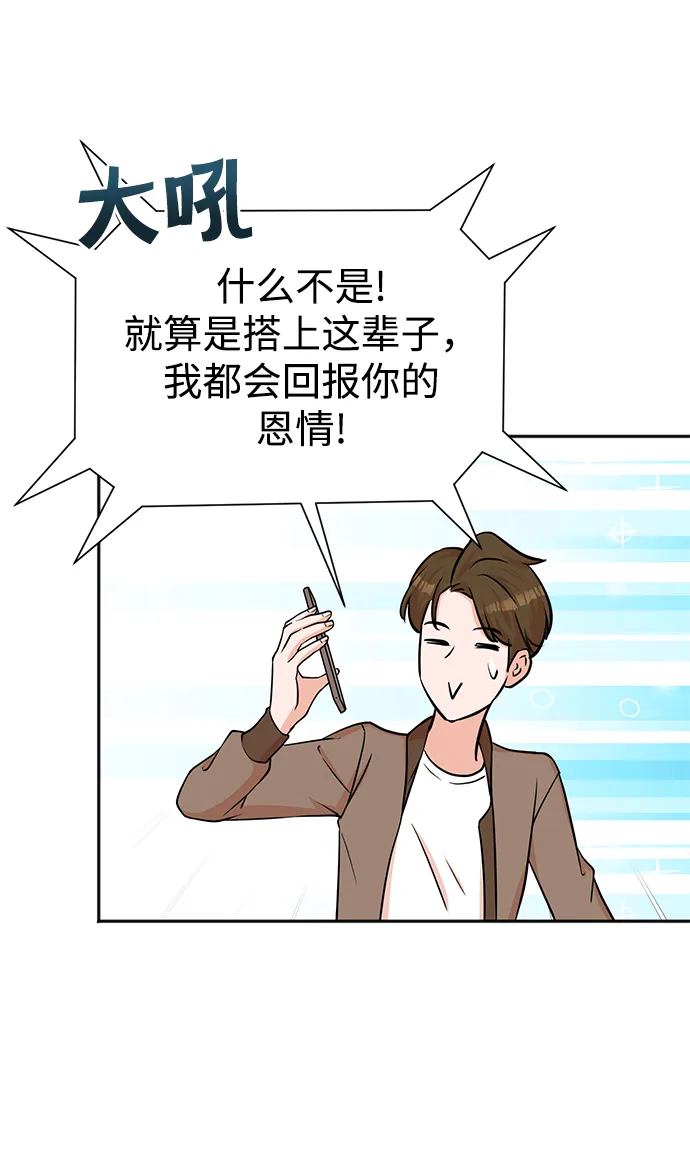 第62话 第26页