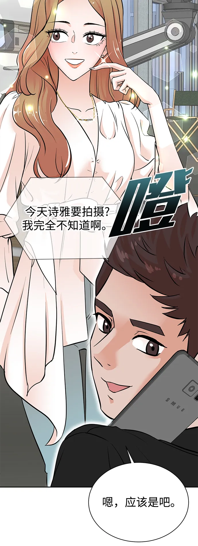 第62话 第43页